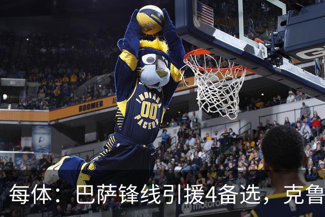 每体：巴萨锋线引援4备选，克鲁皮、奥亚萨瓦尔、拉莫斯、舍什科